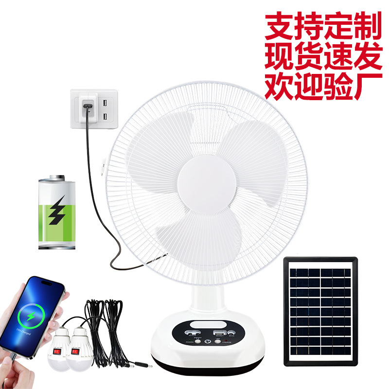 跨境爆款12寸台扇直流交流可充电风扇套装带灯静音风扇太阳能风扇