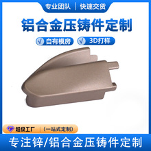 锌合金压铸件定制金属制品加工铝合金压铸工艺品配件电子产品五金