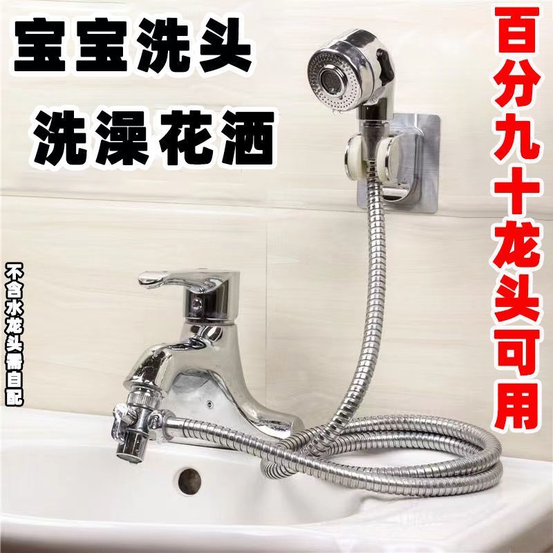 花洒套装宝宝洗头洗澡宠物沐浴套装分水器龙头软管免打孔底座通用