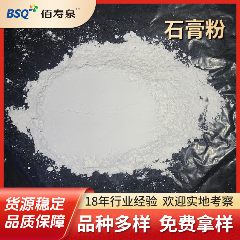 供应高纯度高白度模具熟石膏粉 建材熟石膏粉