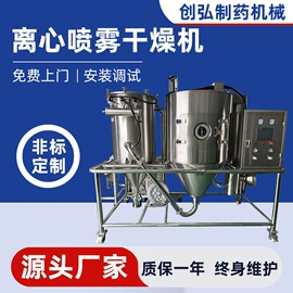 喷雾干燥机;制粒干燥设备;桨叶干燥机