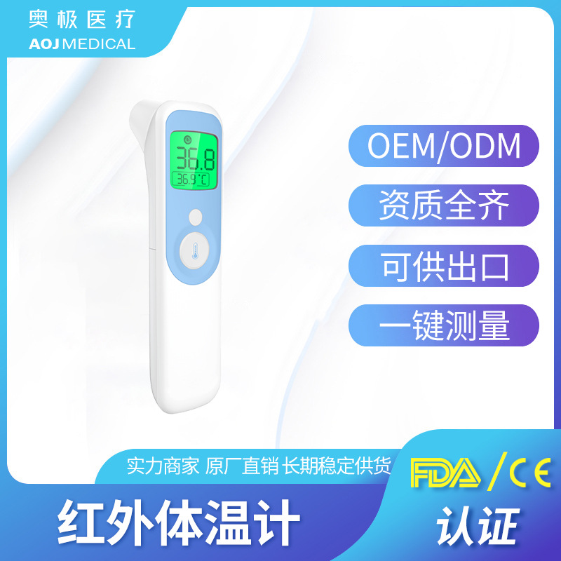 CE FDA certification baby non-contact body temperature infrared thermometer thermometer forehead temperature gun thermometer