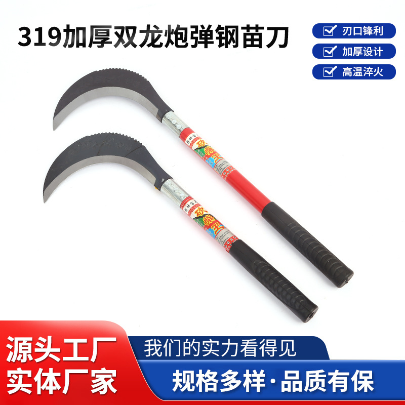 双龙炮弹钢苗刀农用镰刀折叠镰刀砍柴刀户外柴刀全钢弯刀玉米收割