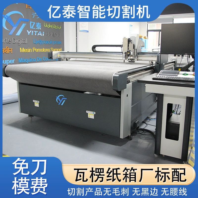 Источник завод сотовый станок для резки картона вибрирующий нож картонная подарочная коробка Расстойная машина сотовый станок для резки картона