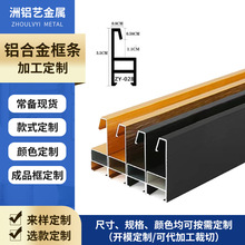 晶瓷画相框北欧简约金属边框铝型材批发铝合金画框线条装饰画