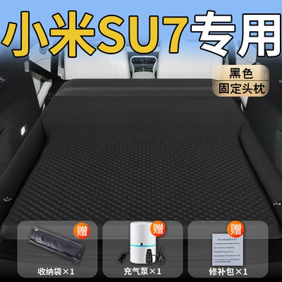 Vehicle-mounted inflatable bed Xiaomi Suqi Trunk Inflatable Bed - xiaomi-su724-24-xiaomi-upgraded-model-xiaomi-su7-is-suitable-for-black-integrated-headrest-polka-dot-wing-style