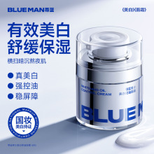 尊蓝男士美白控油保湿面霜补水提亮肤色自然美白素颜霜烟酰胺面霜