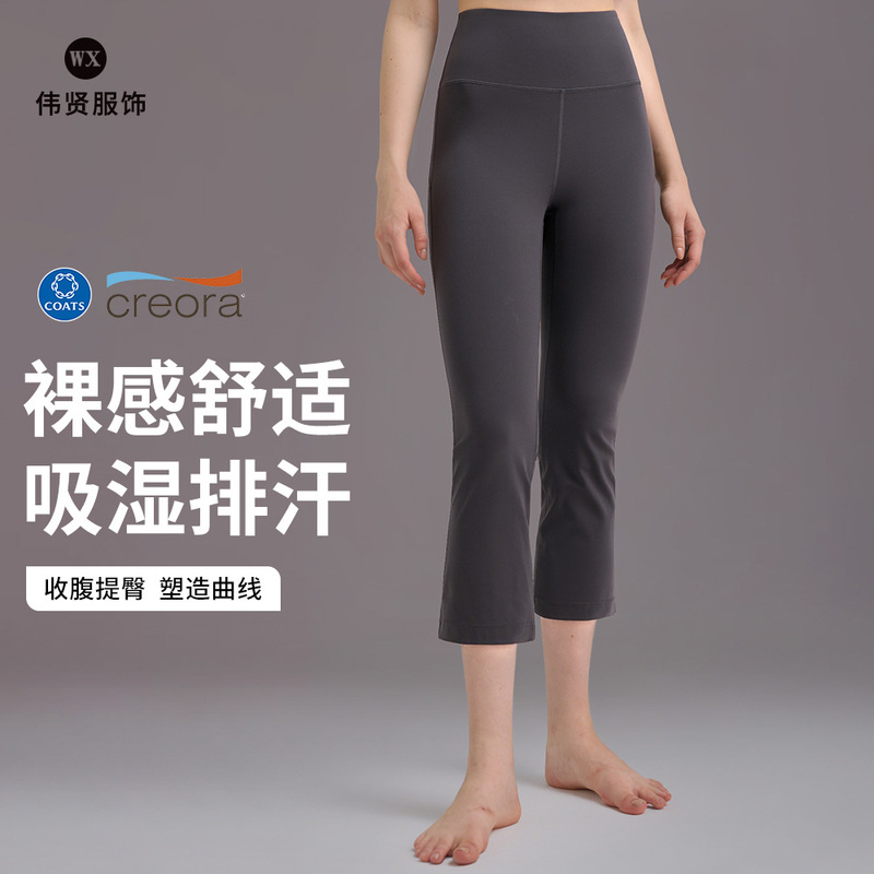 High-Waisted Butt-Lifting Flared Yoga Pants for Women, Naked-Feel, High-Elastic, Moisture-Wicking, Non-Curling, Running and Fitness Cropped Sports Pants