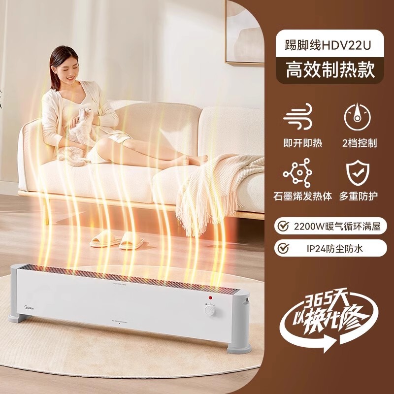 美的ヒーター家庭用グラフェンブラックテクノロジー大面積暖房浴室ヒーターリビングルーム寝室幅木|undefined