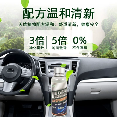Air cooling agent for vehicle Disinfectant Nano Sterilization Formaldehyde