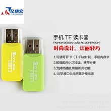 厂家批发冰爽读卡器 TF卡读卡器 USB2.0高速电脑手机内存卡读卡器