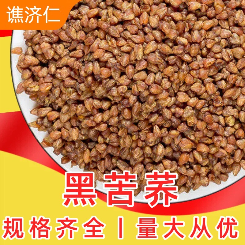 Kuqiao Tea Official Flagship Store Genuine Pearl Tea Daliangshan Black Buckwheat Tea Health Tea Germ Black Buckwheat Tea Kuqiao Tea Official Flagship Store Genuine Pearl Tea Daliangshan Black Buckwheat Tea Health Tea Germ Black Buckwheat Tea