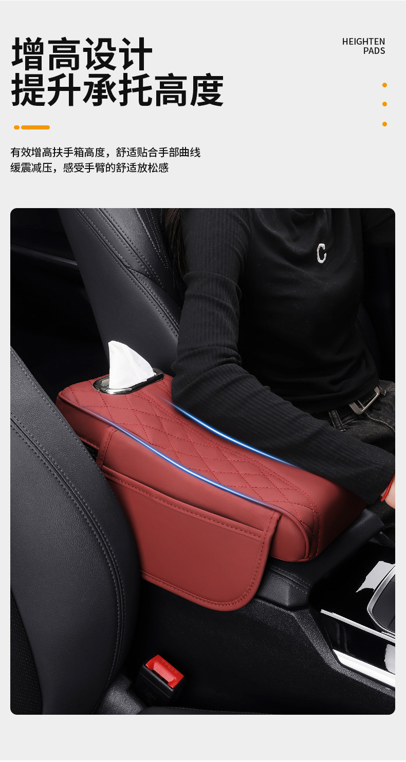 Car armrest box pad universal storage bag car tissue box central elbow height pad multifunctional height and width