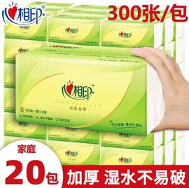 抽纸;手帕纸;卫生纸/卷纸