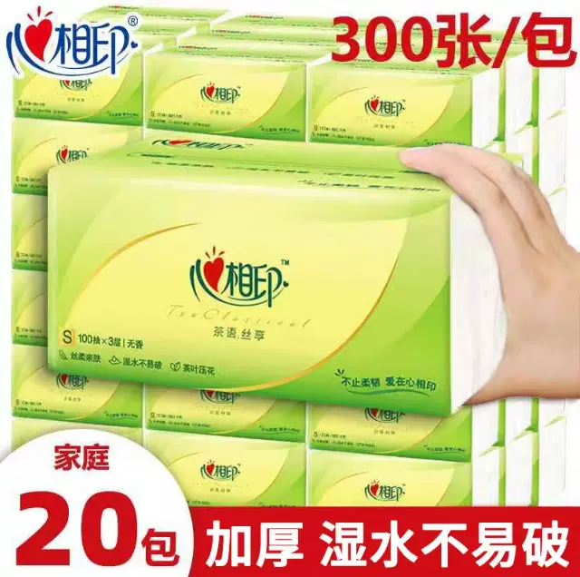 心相印茶语抽纸整箱100抽卫生纸巾纸抽餐巾纸家用实惠装 工厂批发
