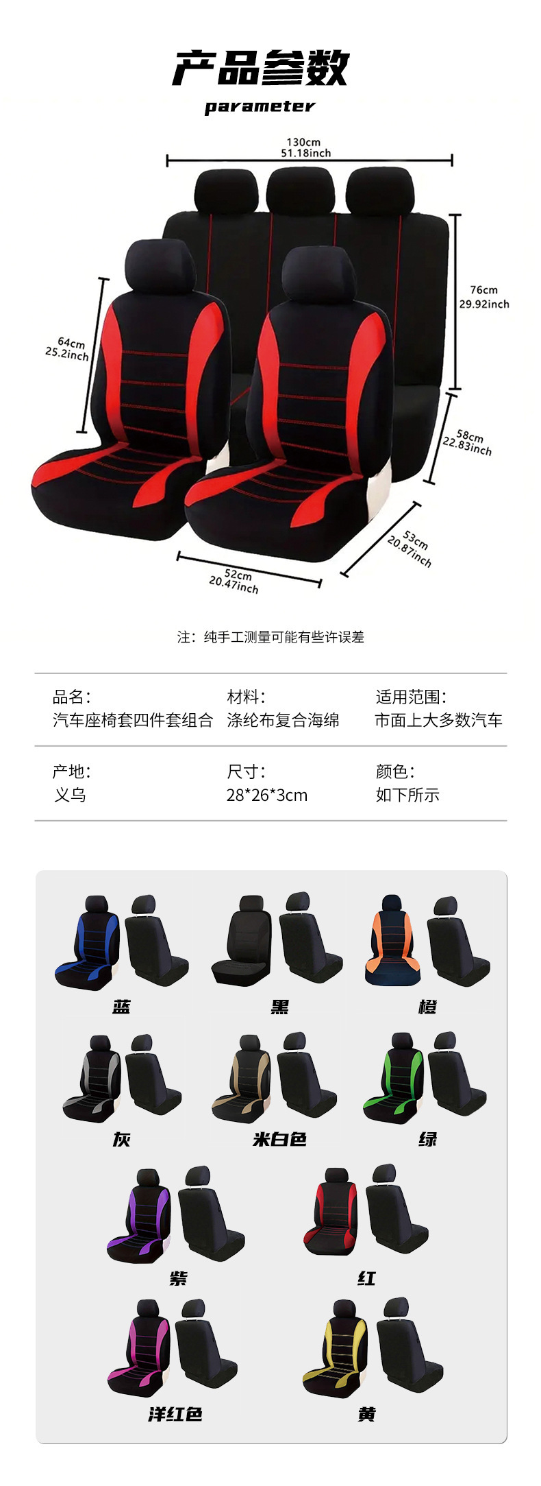 Cross-Border Universal Car Seat Covers for Five Seats, Simple and Durable, Wear-Resistant Fabric Seat Covers with Waistline Design, Full Coverage Seat Covers
