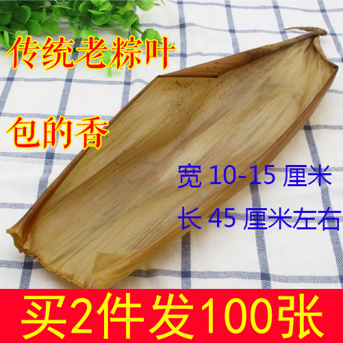 特大粽叶天然野生毛竹笋壳叶端午干粽叶粽子叶端午节斑竹叶包粽子-阿里巴巴