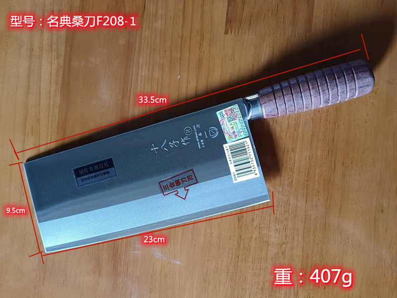 阳江十八子作锻打桑刀厨师刀新飞球斩切刀菜刀切菜刀名典桑刀-阿里巴巴
