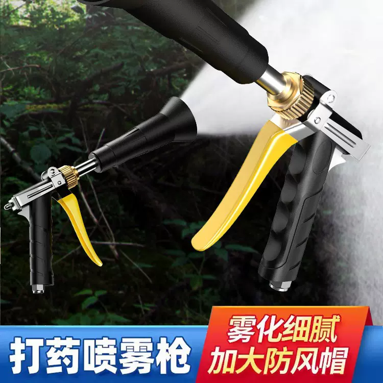 家用高压喷雾器喷水枪可调家用园艺喷淋浇花神器农用打药防风喷枪