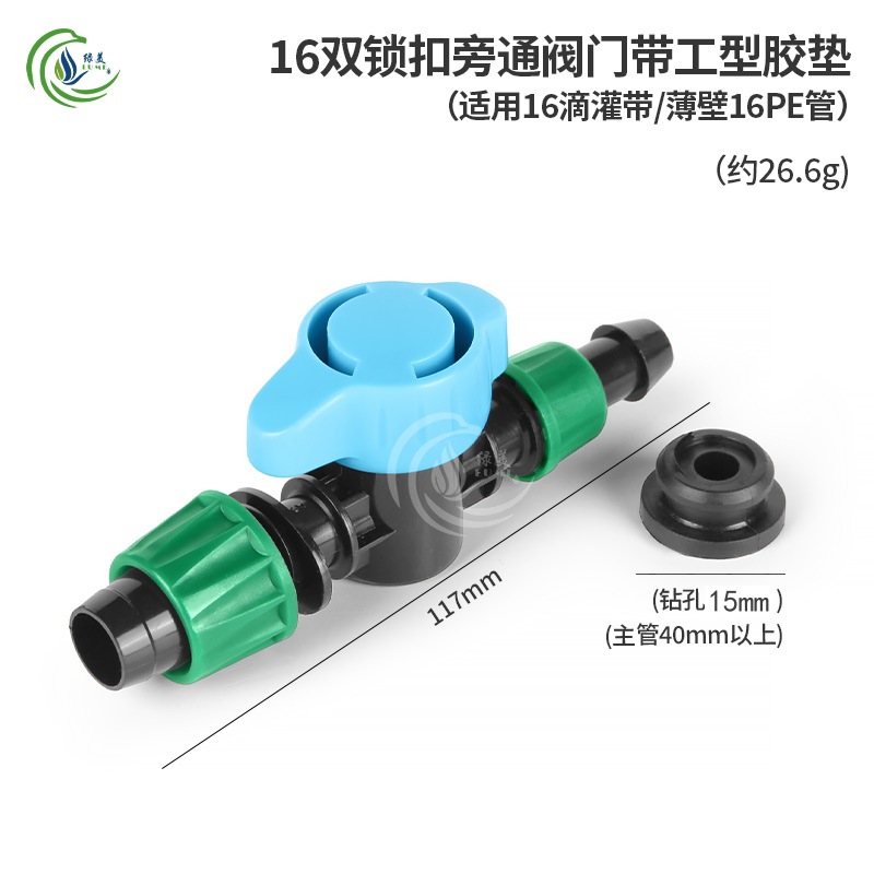 Nuevo mango azul 16 riego por goteo con doble tapa de bloqueo válvula de derivación con interruptor de válvula de válvula de parche tipo correa de riego por goteo negro