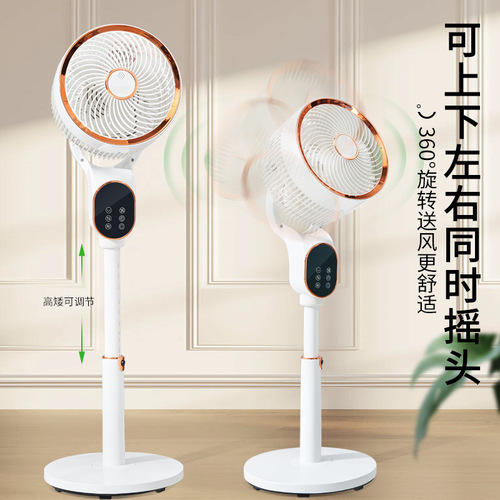 New voice air circulation fan shaking head vertical intelligent large air volume turbine convection electric air conditioning fan circulation fan