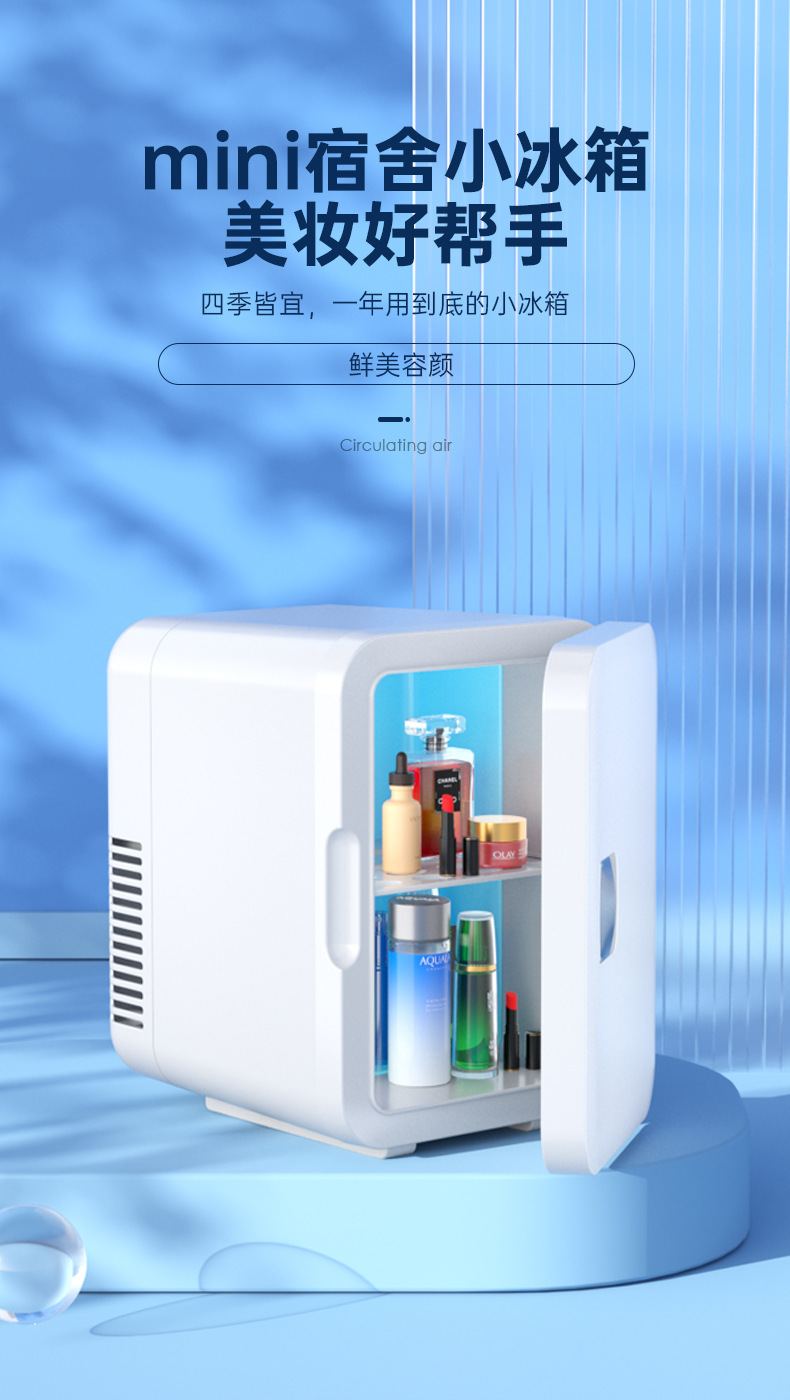 Car 6L bedroom cosmetics refrigerated semiconductor beauty mini refrigerator outdoor refrigeration fresh-keeping car mini refrigerator
