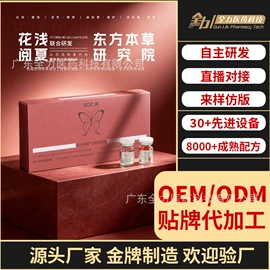 私处保养;液态精华;面霜