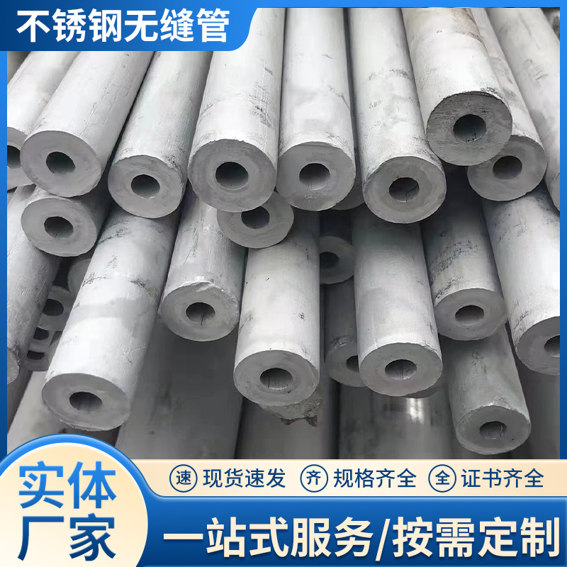 供应不锈钢管不锈钢无缝管