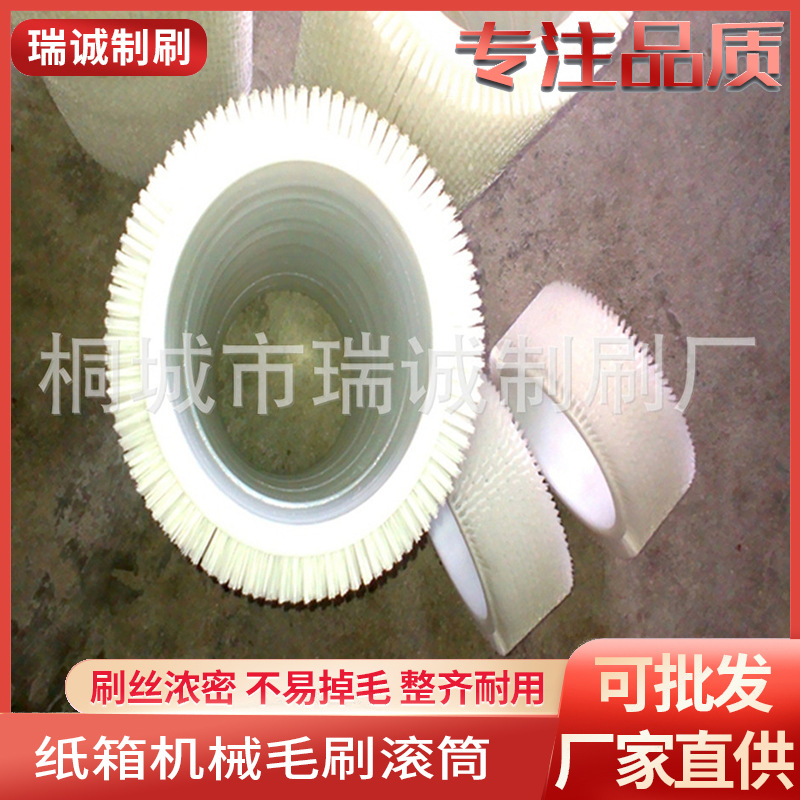 工业毛刷圈 纸箱机械毛刷滚筒毛刷券PVS毛刷轮 按需制作直销