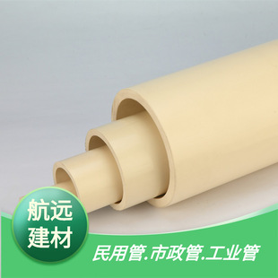 �^�� ���Sɫ 50 40 ����CPVC�oˮ�� 63 90CPVC�������ˮ�oˮ��