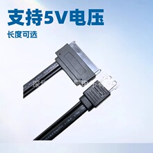 SATA 22P转Power ESATA USB二合一数据线 支持 5V电压 100CM