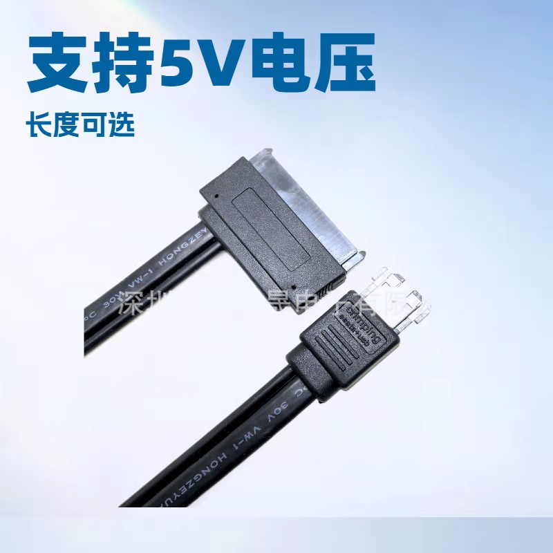SATA 22P转Power ESATA USB二合一数据线 支持 5V电压 100CM