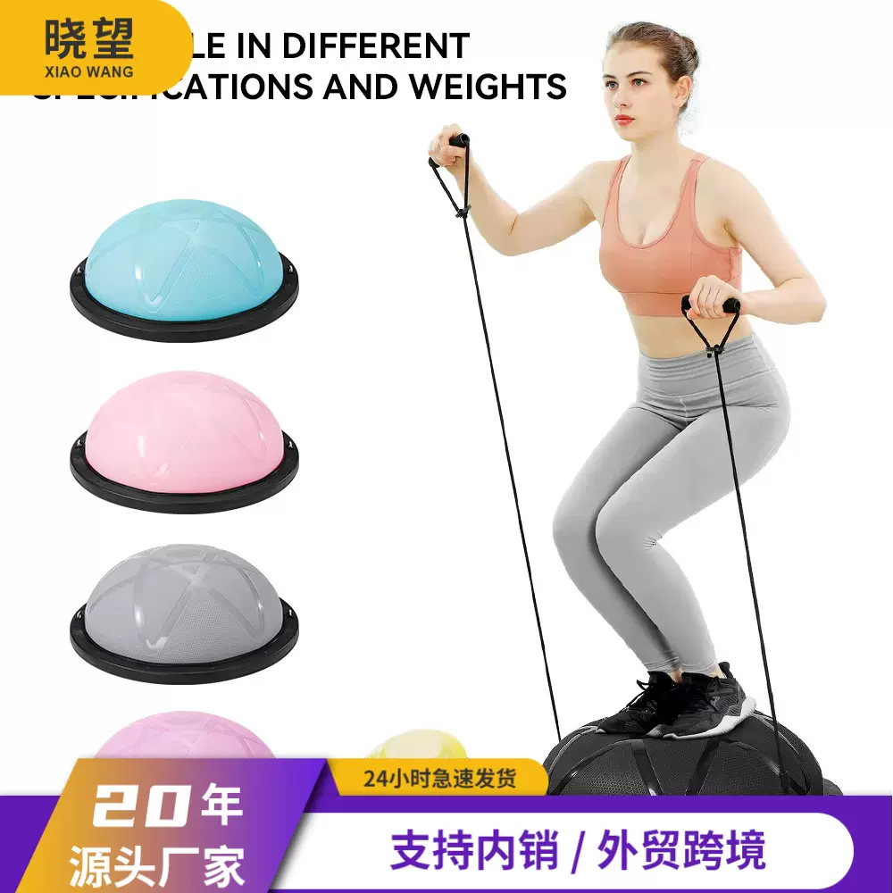 波速球半圆脚踩平衡球训练普拉提加厚防爆瑜伽球健身核心减肥器材