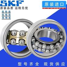 ���SKF�{�����S��2218 2219 2220 2221 2222 2224 2226 2228K C3