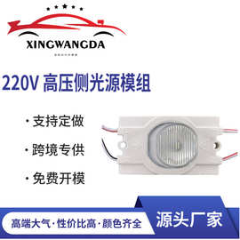 工厂直销LED双面吸塑灯箱单灯1.5W高压220V侧光注塑透镜防水模组