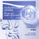 Hyaluronic Acid Mask Deep Hydrating, Moisturizing, Tightening and Moisturizing Skin Hyaluronic Acid Mask Tablet