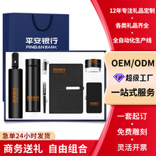 商务礼品套装加工定制logo雨伞保温杯笔记本开业活动礼品送员工