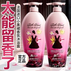 ビューティーウェイ リトルブラックドレス フレグランスシャワージェル 長続きする香りのシャワージェル 保湿・修復シャンプー＆コンディショナーシリーズ