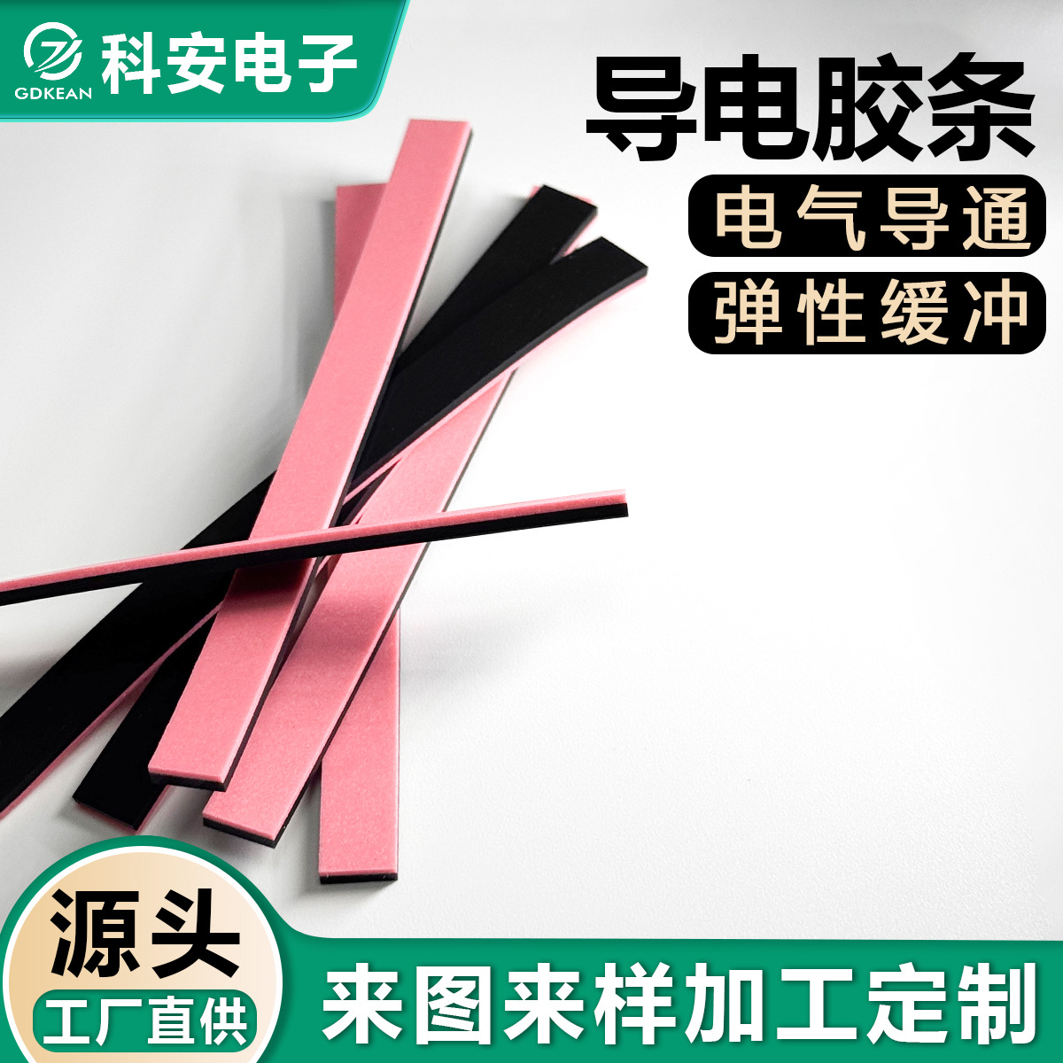 厂家生产专业各种连接器专用导电胶条红色发泡条 透明夹层条 黑色