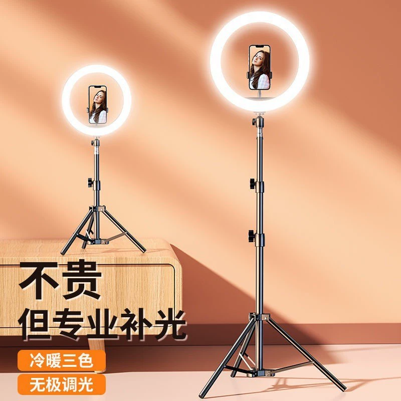 Fill light, table mobile phone, floor tripod, tubing