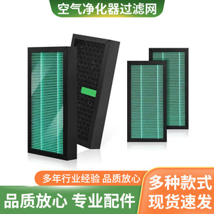 Applicable Honeywell HHT270WTWD1/HPA030/HPA020HEPA antibacterial filter particle carbon