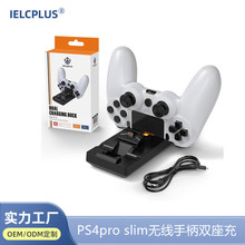 工厂私模ps4无线游戏手柄双底座座充充电器ps4双座充快充
