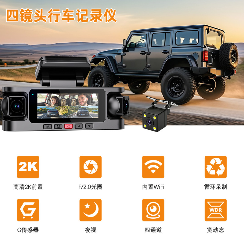 2K ultra-high-definition four-channel dashcam with front and rear cameras, infrared night vision, WiFi connectivity, and loop recording