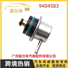 工厂批发跨境热销9404583适用沃尔沃汽车配件燃油压力调节传感器
