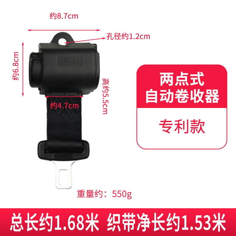 Baic Forklift Seat Belt Golf Cart Two-Point Seat Belt Reel Retractable Self-Locking Car Replacement Seat Belt