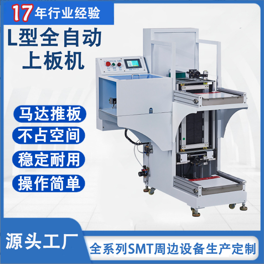 0.9米pcb全自动上下板机 小型SMT全自动收送板机 厂家批量供应