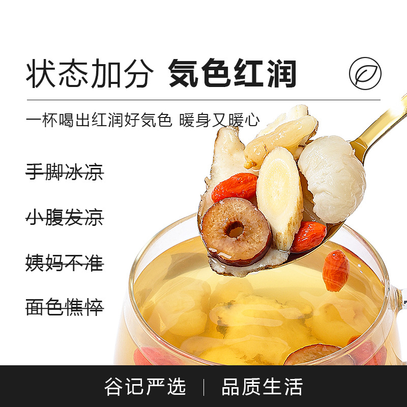 Liuwu Yueyan Tea Astragalus Goji Angelica Red Date Ophiopogon Longan Herbal Blend 455g quality and texture