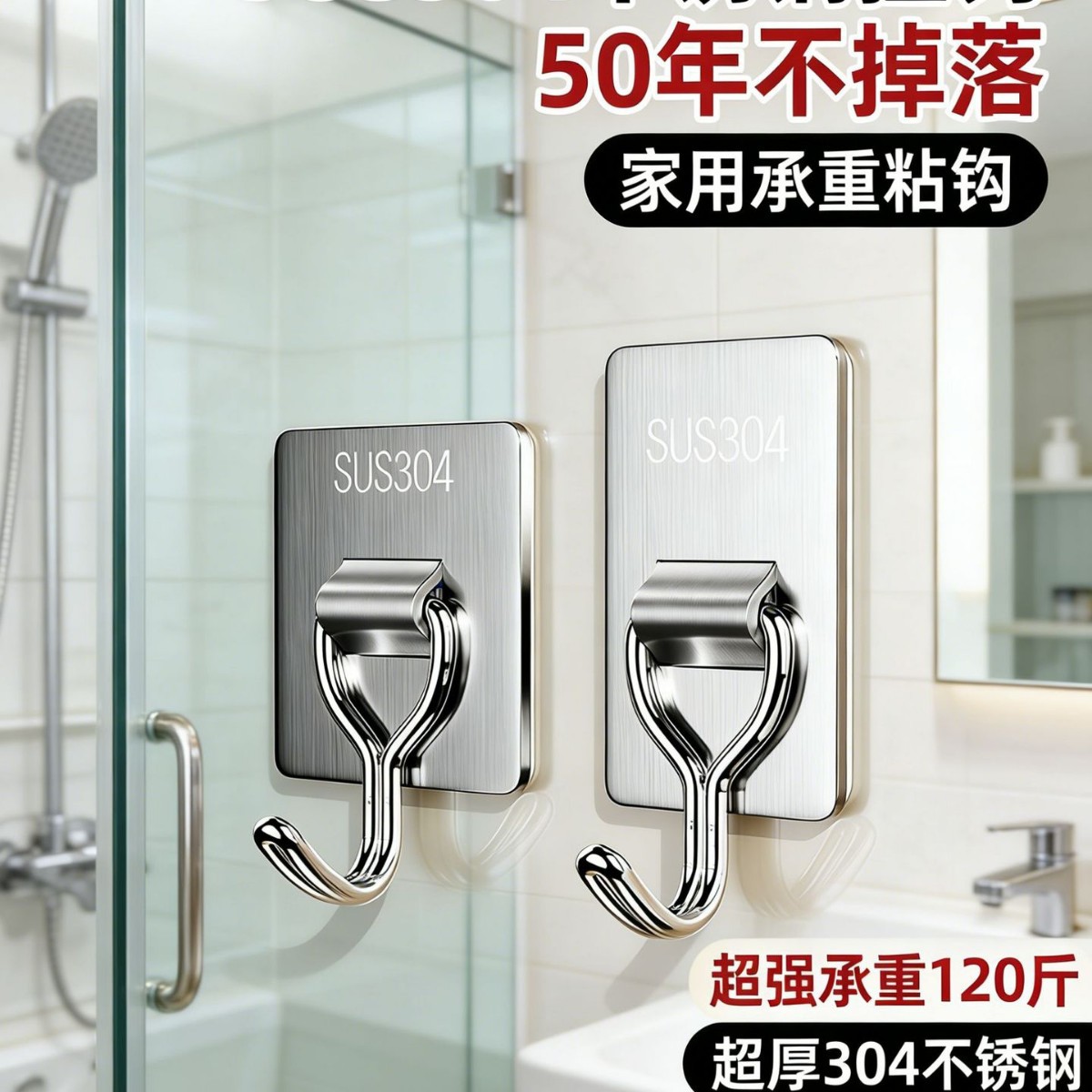 Hook, No-Drill, Strong Load-Bearing, Thickened Stainless Steel 304 Adhesive Hook for Heavy Objects on Walls, Suitable for Kitchen and Bathroom