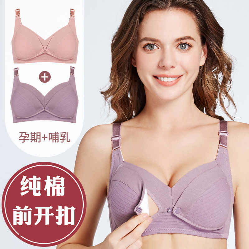 Nursing underwear pure cotton push up anti-sagging pregnant women bra postpartum nursing clothing spring and summer thin plus size front open