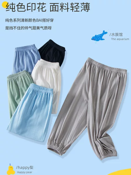 Modal Children's Anti-Mosquito Pants Boys' Casual Pants Loose Summer Thin Girls' Home Pants Baby Lantern Pants